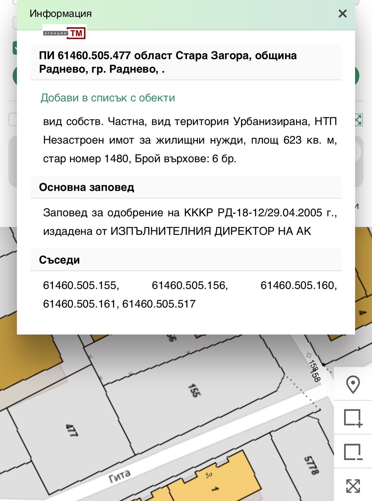 ������� ������ | Imot.bg � ����������� 1