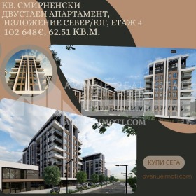 1 ložnice Christo Smirnenski, Plovdiv