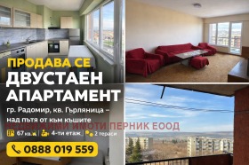 2-СТАЕН, 67 m2