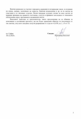 ������� ����� | Imot.bg � ����� ������ 5