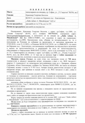 ������� ����� | Imot.bg � ����� ������ 3