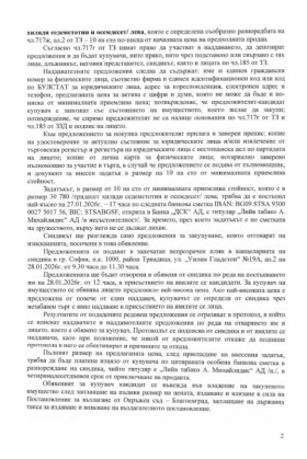 ������� ����� | Imot.bg � ����� ������ 4