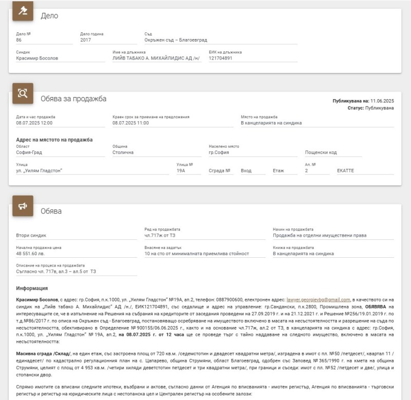 Продава  Склад област Благоевград , с. Цапарево , 720 кв.м | 73465285 - изображение [3]