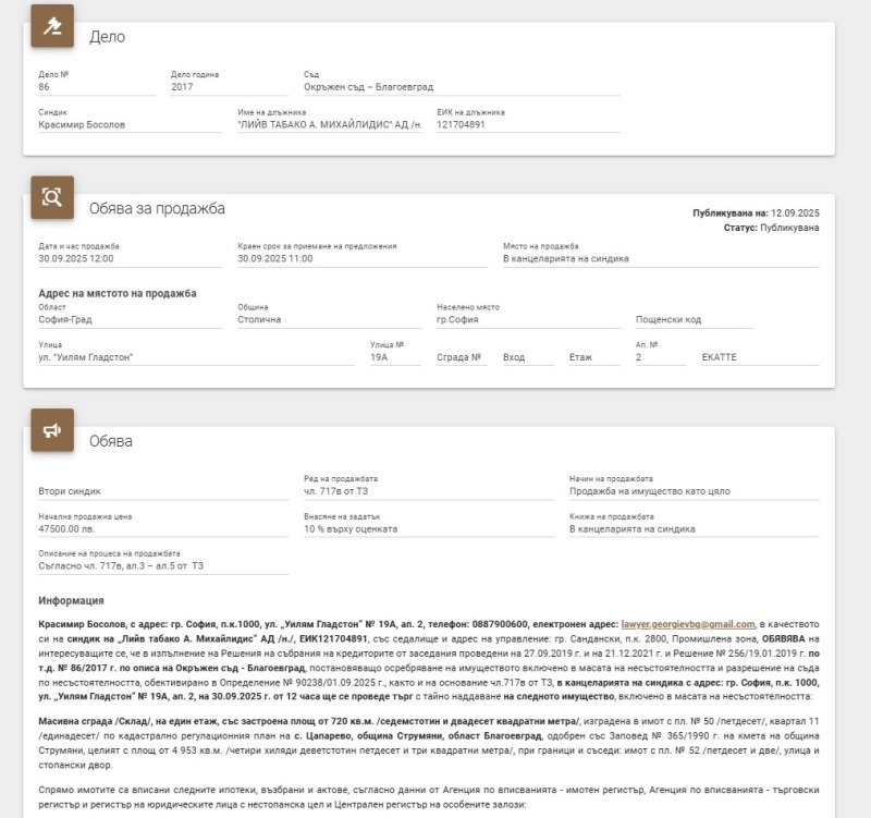 Til salgs  Oppbevaring region Blagoevgrad , Tsaparevo , 720 kvm | 46041686 - bilde [3]