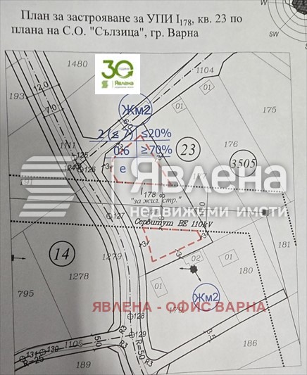 Продава ПАРЦЕЛ, гр. Варна, м-т Сълзица, снимка 2 - Парцели - 56332188