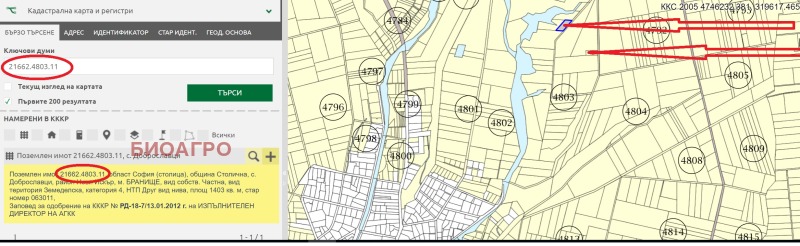 Til salg  Jord region Sofia , Dobroslavtsi , 2.4 dka | 84920822 - billede [5]