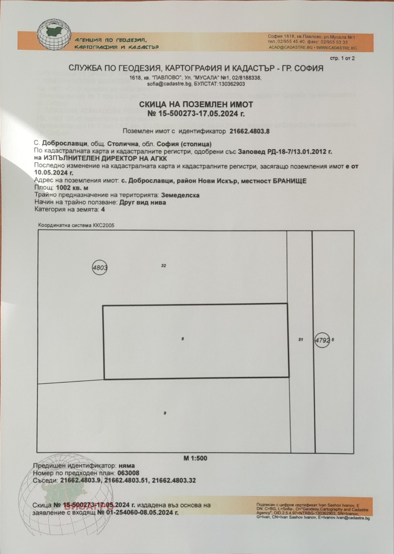 Til salg  Jord region Sofia , Dobroslavtsi , 2.4 dka | 84920822 - billede [2]