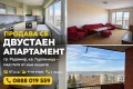 Продава 2-СТАЕН, област Перник, гр. Радомир • 90000 € / 176024.70 лв. • 87450029 1