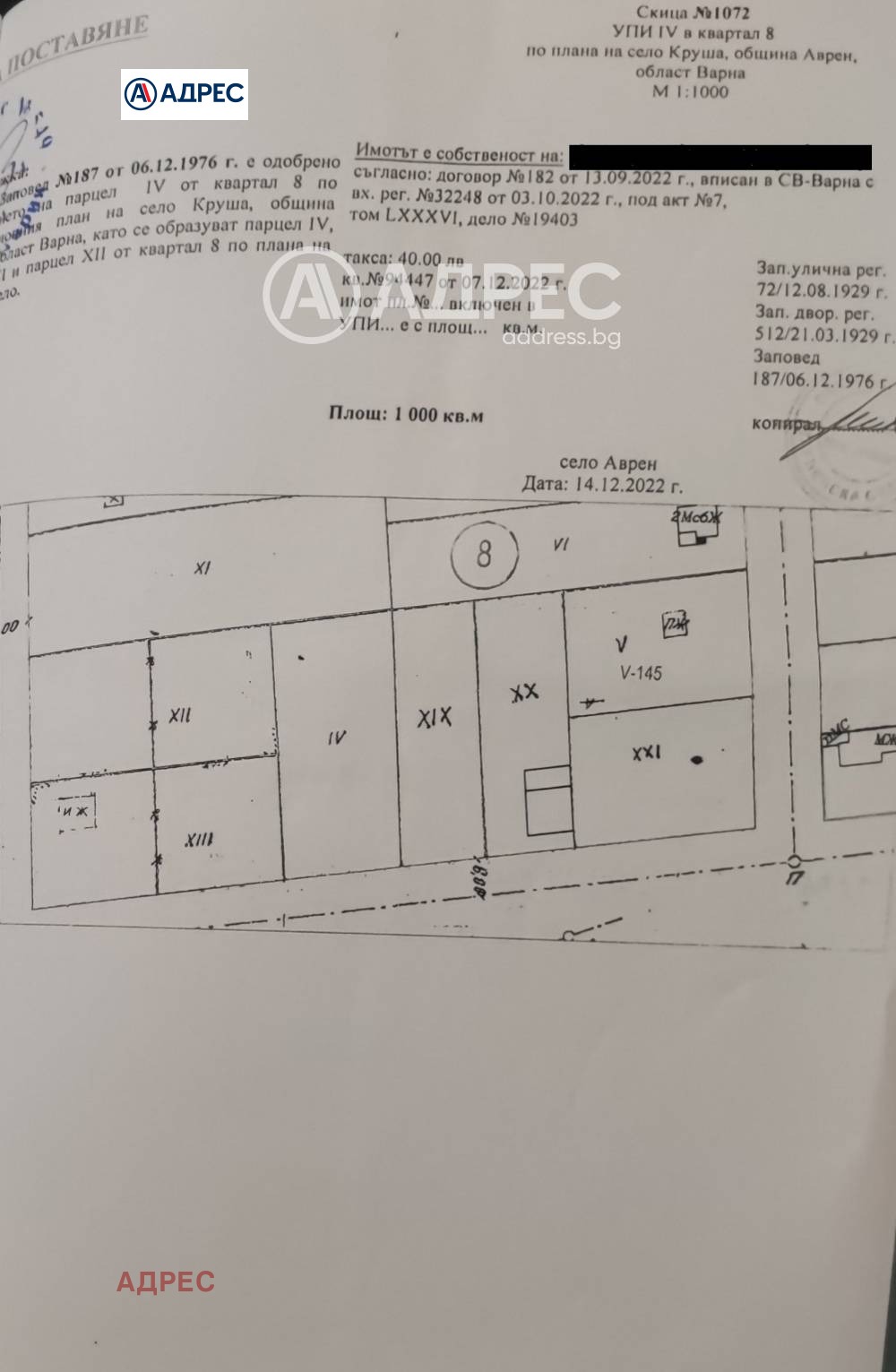 ������� ������ | Imot.bg � ����������� 2