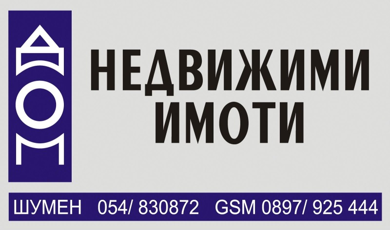Продава  Парцел, град Шумен, Дивдядово • 36 000 лв. • ID 96782985 — holmes.bg - [1] 