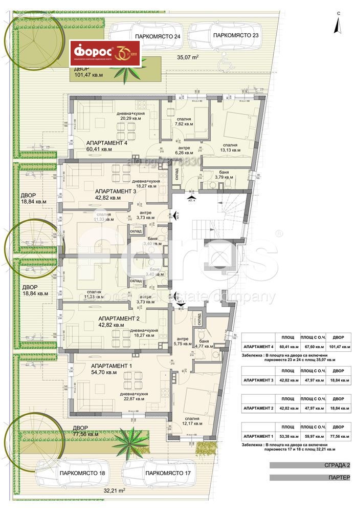 Продава 3-СТАЕН | Imot.bg — изображение 5