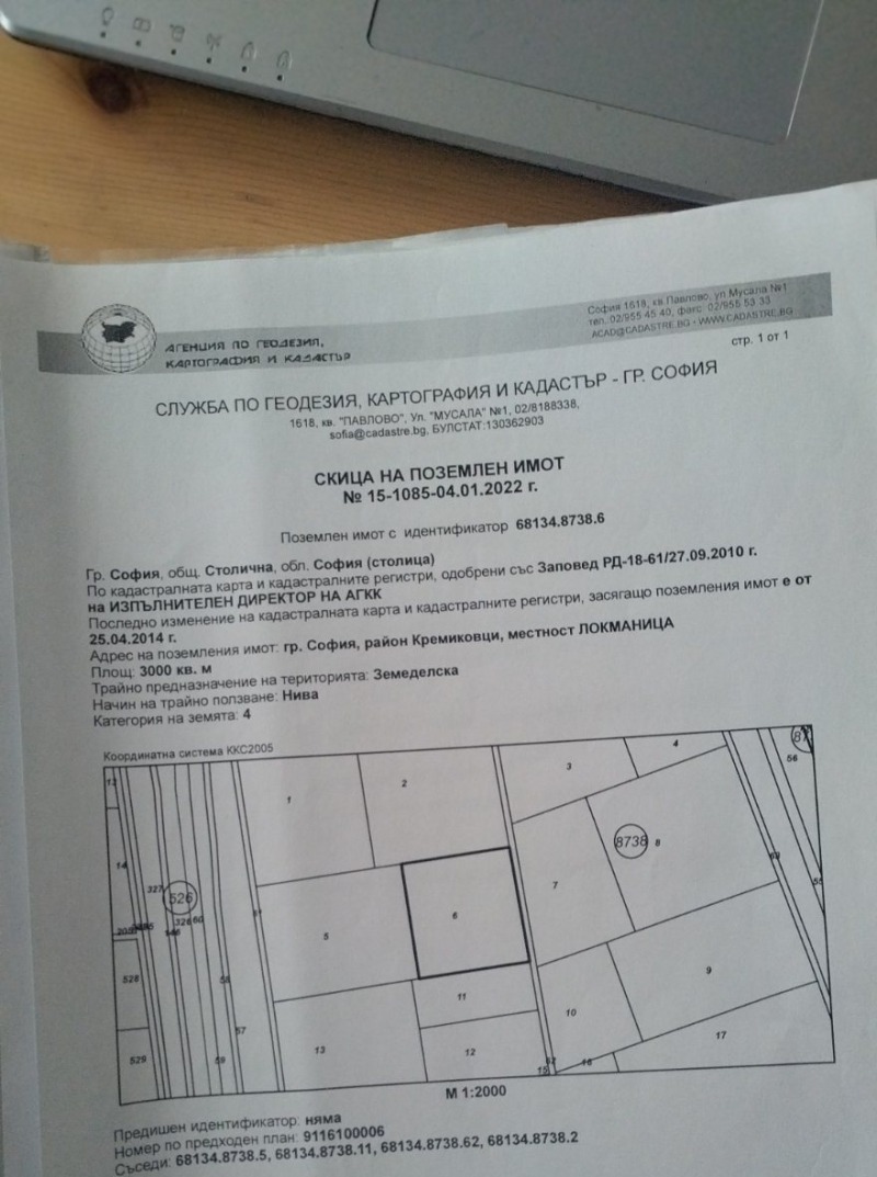 Продава ПАРЦЕЛ в град София, Бенковски - 3000 кв.м / 180 000 € » 352 049.40 лв., КАЛИВИА