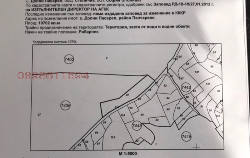 Продава ПАРЦЕЛ в област София, м-т Мечката - 10702 кв.м / 85 616 € » 167 450.34 лв.