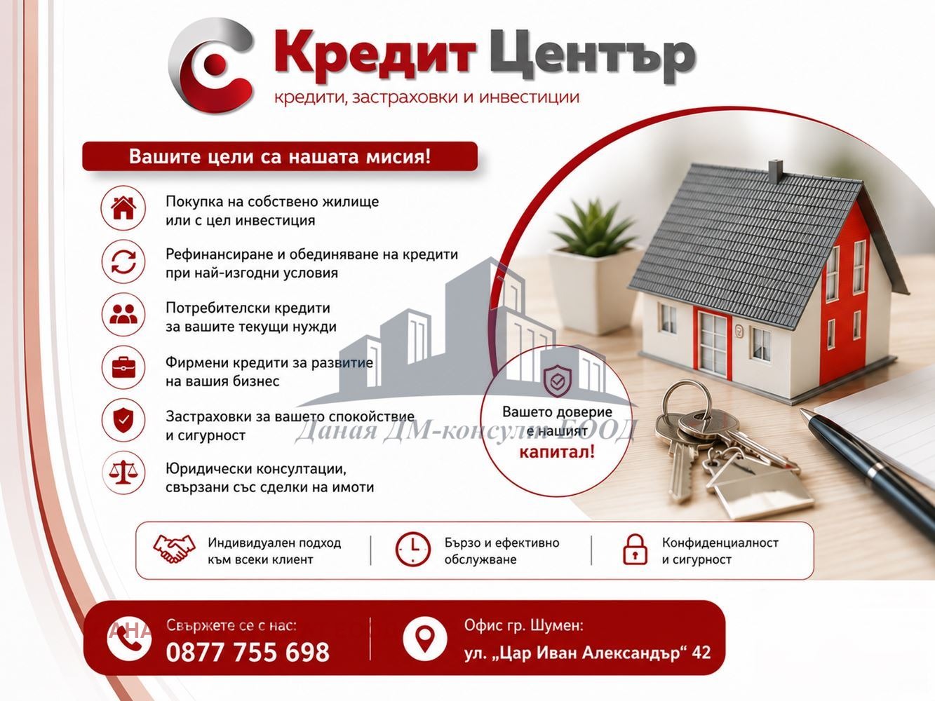 ������� 2-����� | Imot.bg � ����������� 14