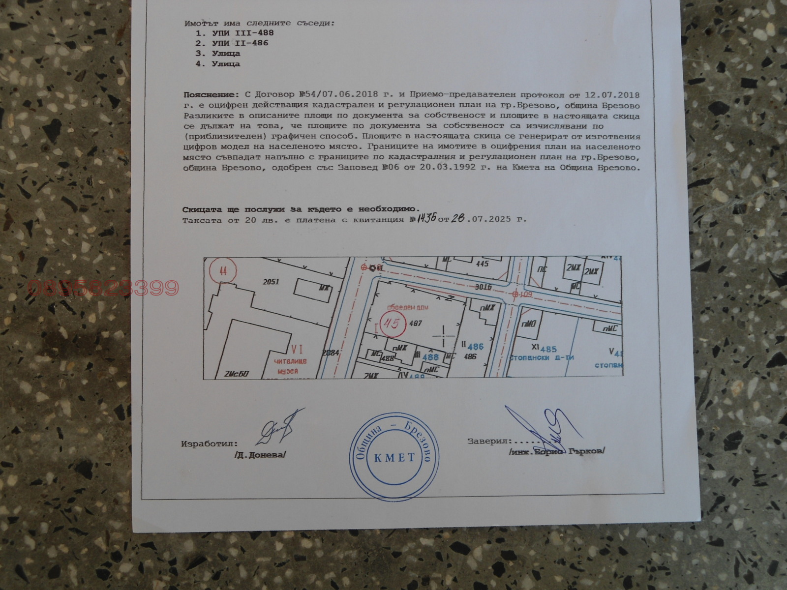 Продава ПАРЦЕЛ, гр. Брезово, област Пловдив, снимка 2 - Парцели - 53907101
