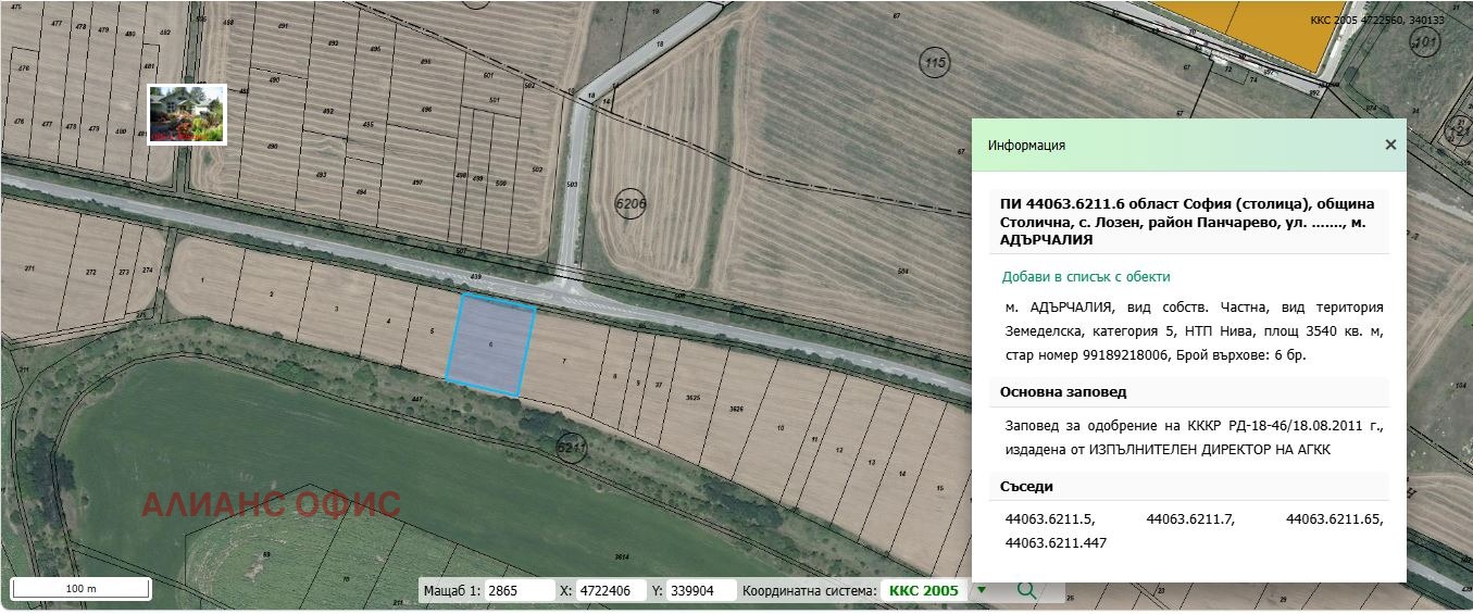 Продава ПАРЦЕЛ, гр. София, с. Лозен, снимка 4 - Парцели - 54281442