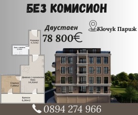 1 dormitorio Kyuchuk Parizh, Plovdiv 1