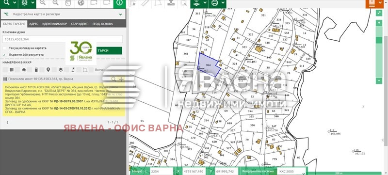 Продава ПАРЦЕЛ, гр. Варна, м-т Балам Дере, снимка 1 - Парцели - 48215653