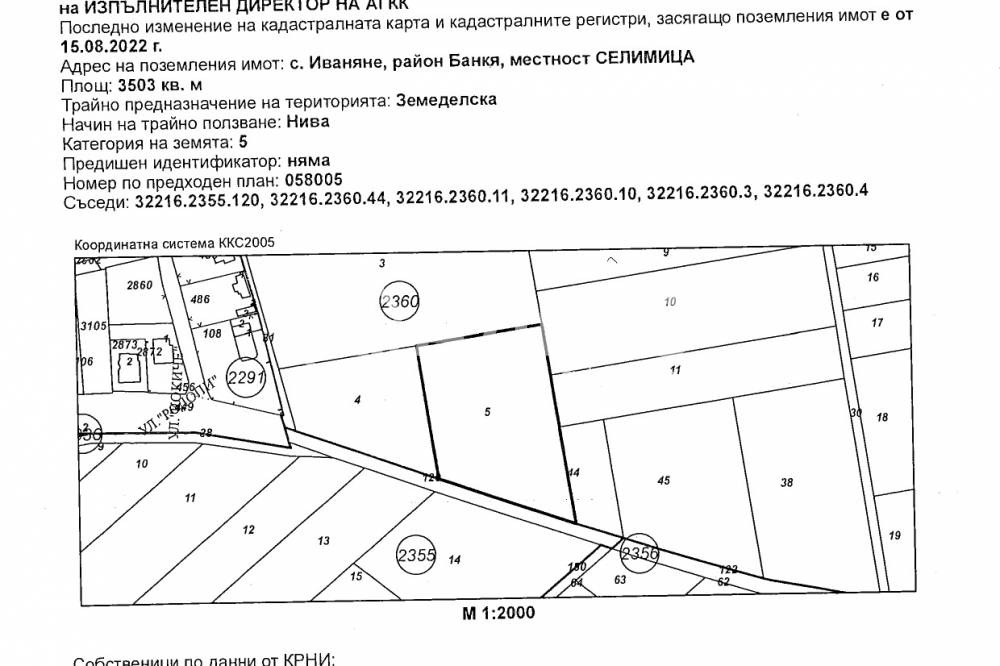 Продава ПАРЦЕЛ, гр. София, гр. Банкя