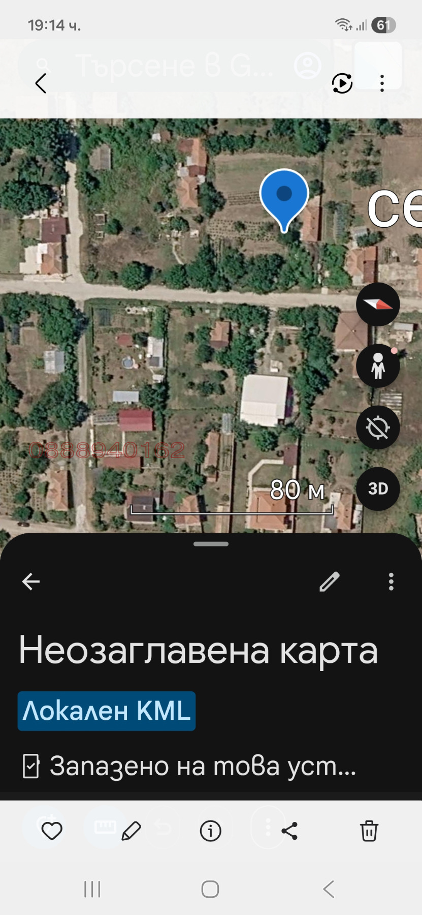 Продава ПАРЦЕЛ, с. Болярци, област Варна
