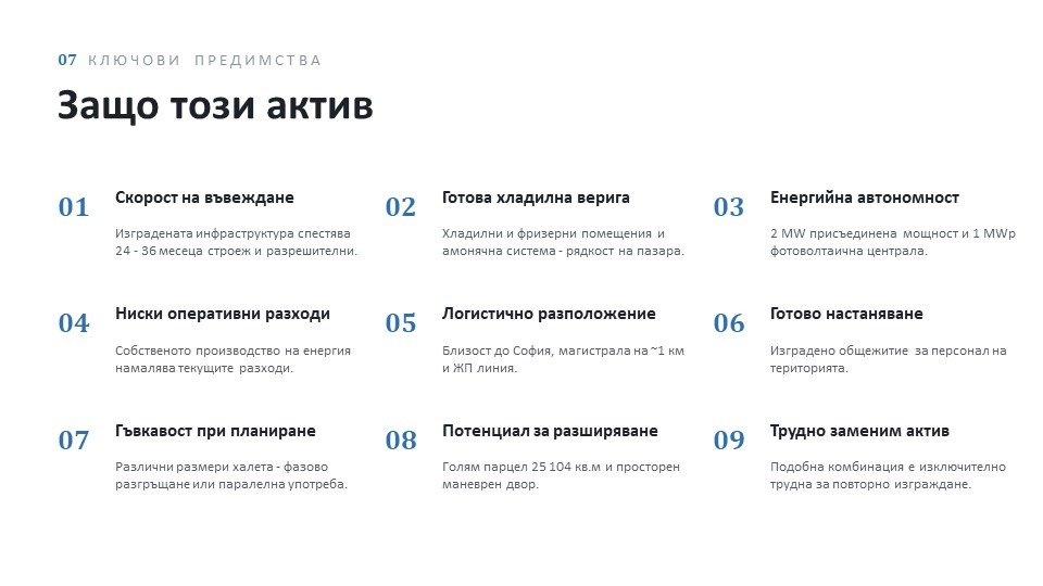 ������� ����. ��������� | Imot.bg � ����������� 8