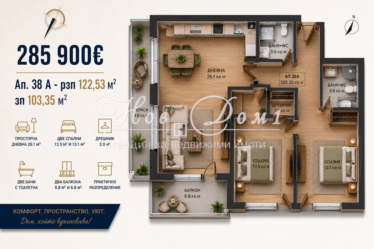 Продава 3-СТАЕН, гр. София, Дружба 1, снимка 3 - Апартаменти - 55117858