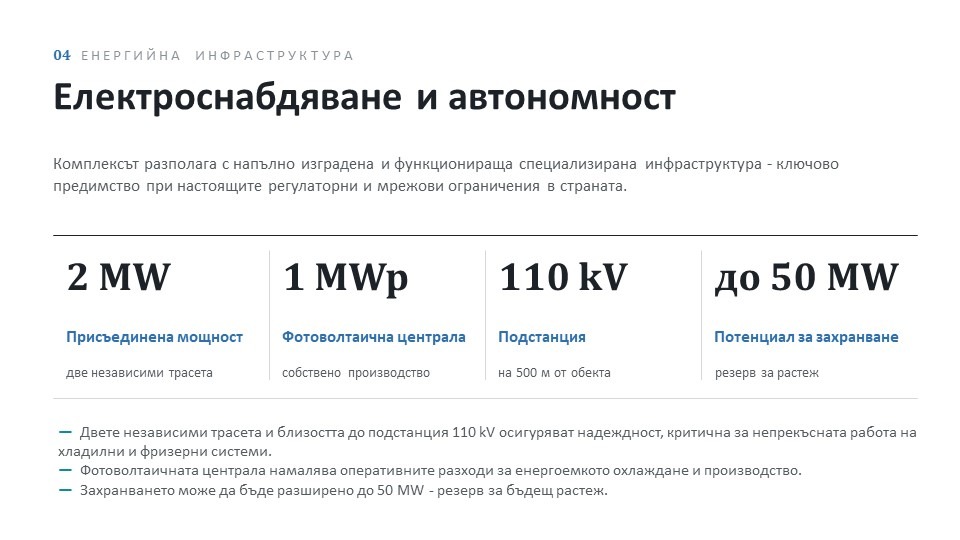 Продава ПРОМ. ПОМЕЩЕНИЕ, гр. София, 7-ми 11-ти километър, снимка 5 - Производствени сгради - 55232431