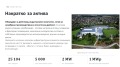 Продава  Пром. помещение град София , 7-ми 11-ти километър , 5000 кв.м | 89401245 - изображение [2]