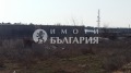 Продава ПАРЦЕЛ, град Варна, с. Каменар • по договаряне • 87560334 — Holmes.bg