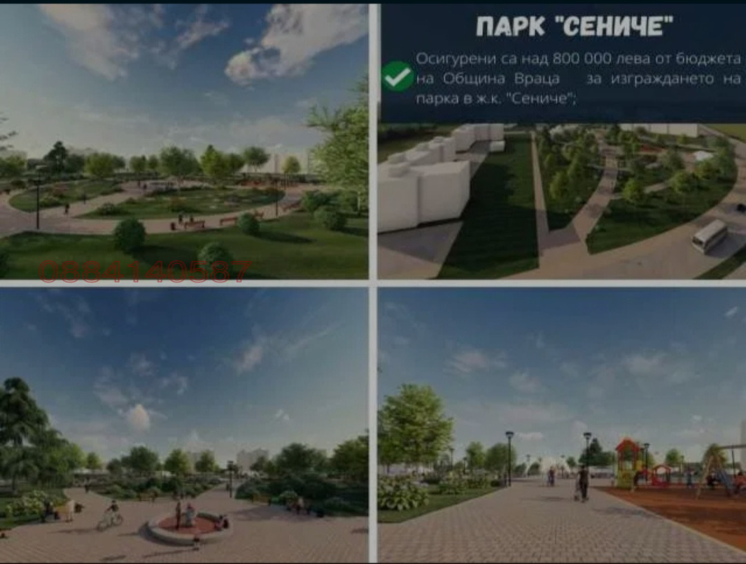 Продава ПАРЦЕЛ | Imot.bg — изображение 4