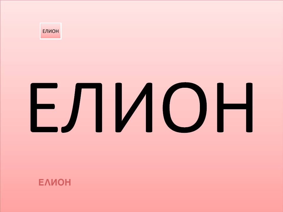 Продава 2-СТАЕН, гр. Перник, Изток