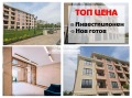 Продава 2-СТАЕН, град Пловдив, Остромила • 73900 € • 41175233 — Holmes.bg