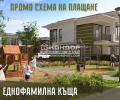 Продава КЪЩА, град Пловдив, Остромила • 273000 € • 79789814 — Holmes.bg