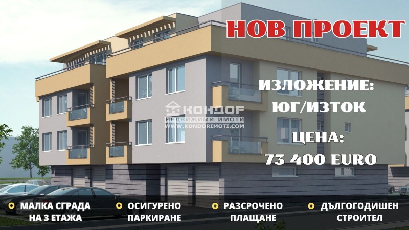 Till salu  1 sovrum Plovdiv , Belomorski , 67 kvm | 40314754