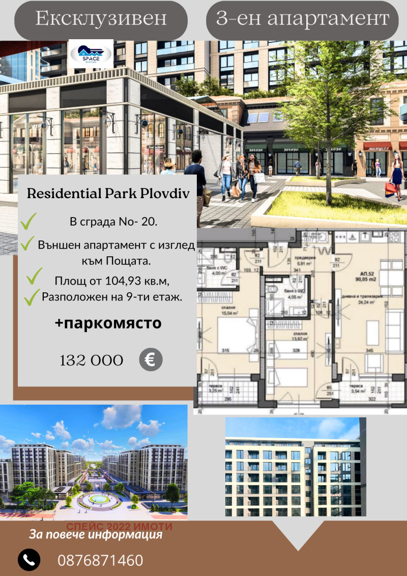 Продается  2 спальни Пловдив , Тракия , 105 кв.м | 76766442