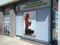 Продава МАГАЗИН, град Благоевград, Освобождение • 108000 € • 57951657 — Holmes.bg