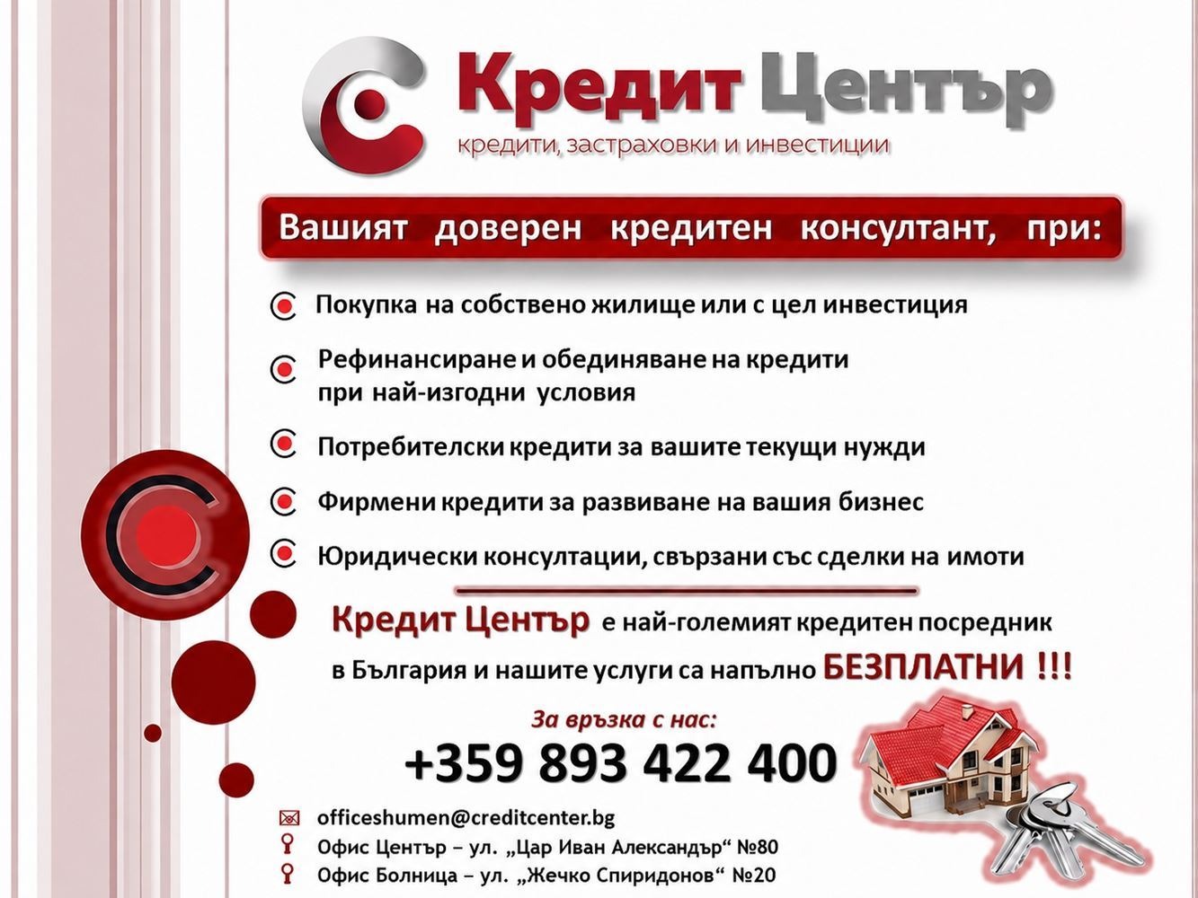 ������� ���� | Imot.bg � ����������� 11