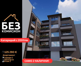 3 Schlafzimmer Samara 1, Stara Zagora