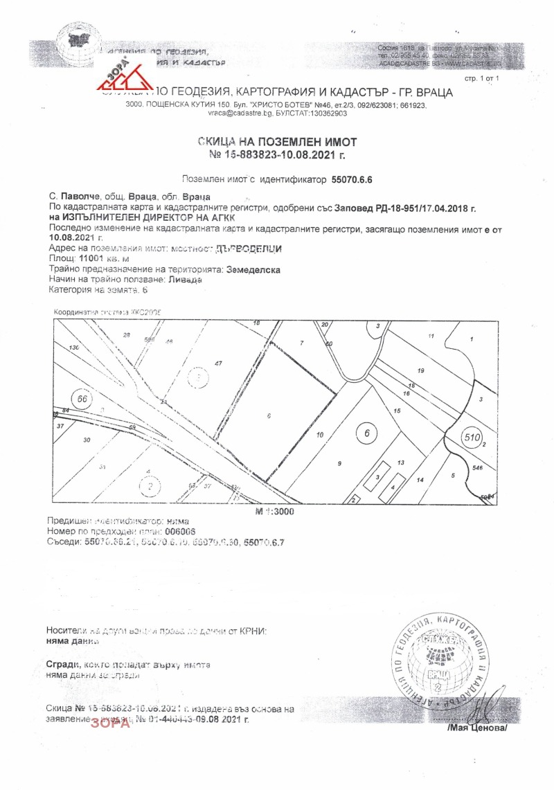 For Sale  Plot Vratsa , Promishlena zona - Iztok , 11001 sq.m | 48187580