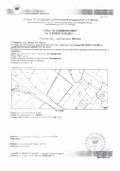 Продава ПАРЦЕЛ, град Враца, Промишлена зона - Изток • 185000 € / 361828.55 лв. • 34770777 1