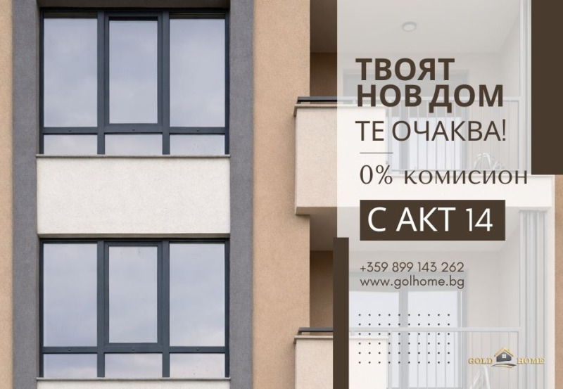 Продава 2-СТАЕН в град Пловдив, Христо Смирненски - 67 кв.м / 79 900 € » 156 270.82 лв., ГОЛД ИМОТИ