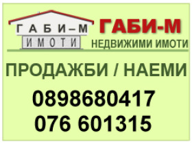Продажба на имоти в Васил Левски, град Перник - изображение 3 