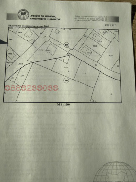 Продава  Парцел, град Перник