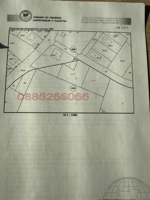 Продава ПАРЦЕЛ, гр. Перник, Могиличе