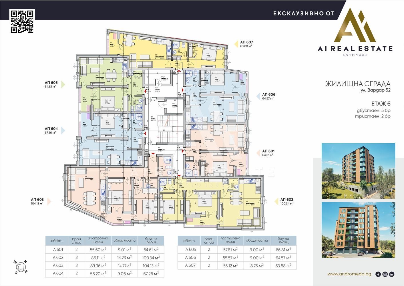 Продава 3-СТАЕН, гр. Плевен, Мара Денчева, снимка 2 - Апартаменти - 53366732