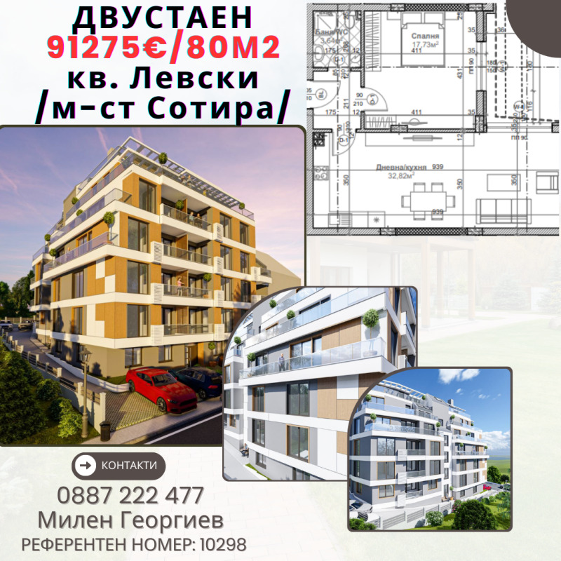 Продава  2-стаен град Варна , Левски 1 , 80 кв.м | 69905910