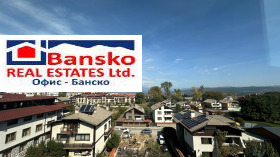 Studio Bansko, region Blagoevgrad 1