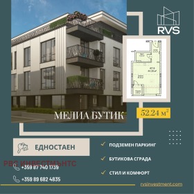 Studio Moderno predgradie, Sofia