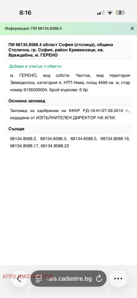 ������� ������ | Imot.bg � ����� ������ 3