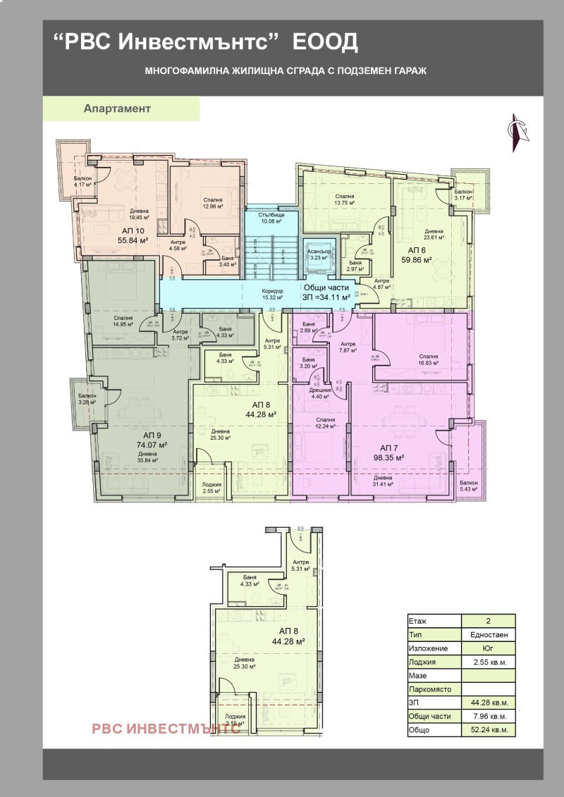 Продава  1-стаен град София , Модерно предградие , 52 кв.м | 26890691 - изображение [2]